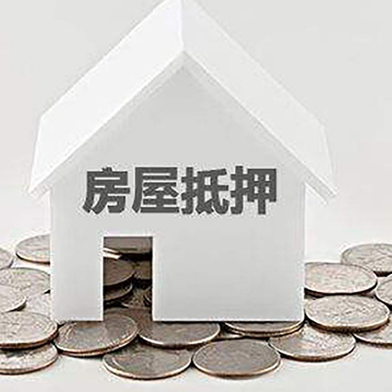 庐阳按揭房抵押贷款时间|房屋抵押贷款|住房抵押贷款