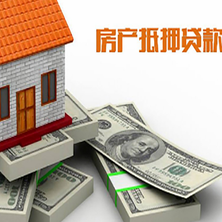 庐阳房子抵押贷款利率及计算方法