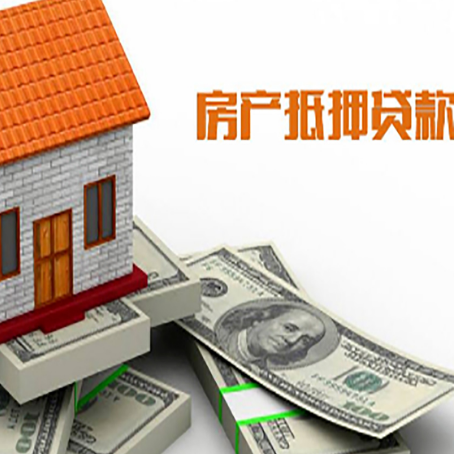 庐阳房屋抵押贷款的房子还能买卖吗?