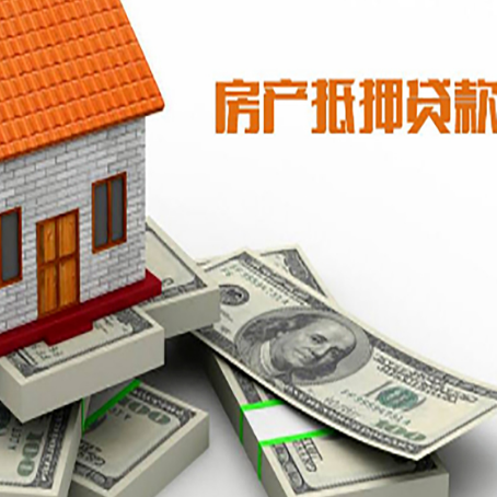 庐阳房屋抵押贷款哪个银行好?