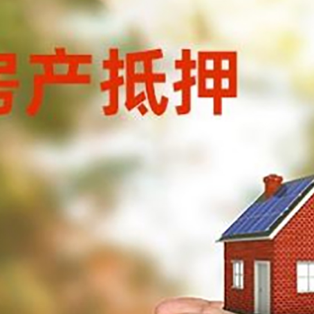 庐阳房屋抵押贷款可以用于哪些用途?