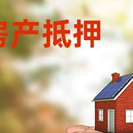 庐阳房产二次抵押贷款的条件和资料?