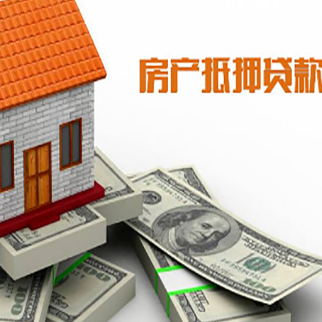 庐阳房子二次抵押贷款有什么注意事项?