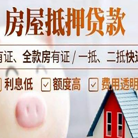 庐阳房产抵押贷款好办理吗?