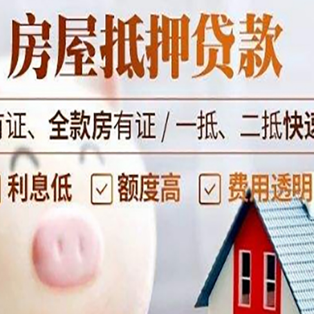 庐阳汽车抵押贷款要注意什么问题?
