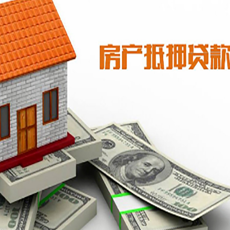 庐阳房产抵押贷款需要提交哪些资料？