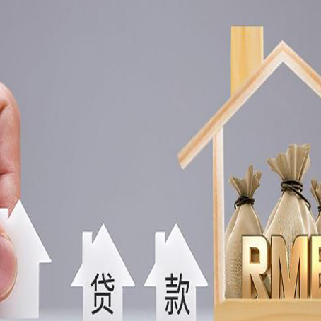 庐阳房产抵押贷款办理注意什么？
