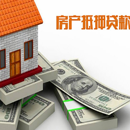 庐阳房屋抵押贷款的条件？