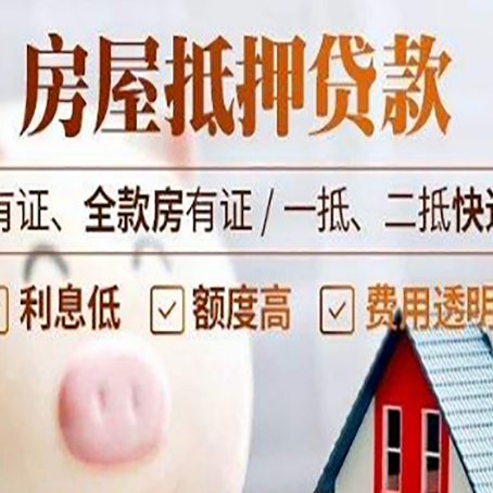 庐阳房产抵押贷款不通过的原因
