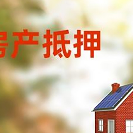 庐阳房屋抵押贷款还不上怎么办