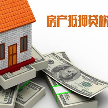 庐阳房产抵押贷款怎么办理？