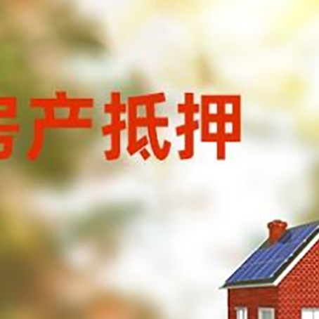 庐阳房屋抵押贷款需要房产证吗？