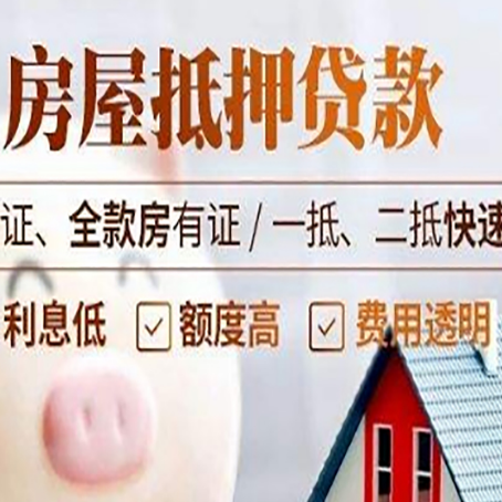 庐阳房子抵押贷款利率上涨对市场的影响